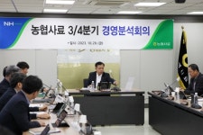 농협사료, 3분기 경영분석회의 개최