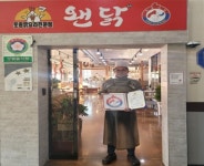 토종닭 한닭인증점 토계, 왠닭 2개지점 인증