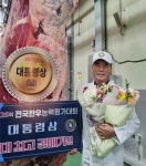 [인터뷰] 한우능력평가대회 대통령상 두차례 수상...서승민 푸른농장 대표