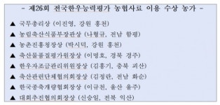 농협사료, 제26회 전국한우능력평가대회서 8개 부문 석권