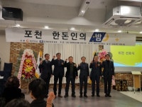 5년만에 열린 포천 한돈인의 밤 성료