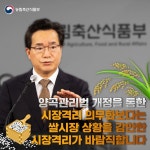 [송년특집] 2023년 농장과 식탁이 뽑은 10대 뉴스