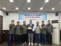 한국청과, 우수 중도매인 선발 및 포상