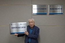 축산물처리협, 동물복지축산농장 교육기관 지정...현판식 개최