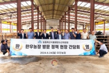 한우가격 폭락에 농가 어려움 심화...정부‧국회 지원 절실