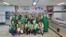 농수산식품공사 강서지사, 여름나기 나눔 행사 실시
