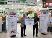 관악농협, 고객사은 경품 추첨 전달식 개최