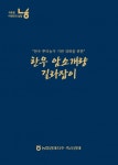 농협, 한우 암소개량 길라잡이 책자 발간
