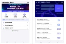 철원한우개량협회 | 한국종축개량협회, 한우개량정보 앱 '고도화' 완료