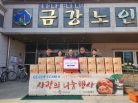 CJ피드앤케어, 사랑가득 김장 나눔 행사 온정 전달