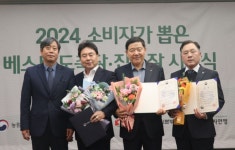 2024 소비자가 뽑은 베스트 도축장·집유장 시상식 개최