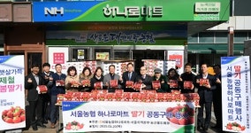 서울서남부농협 하나로마트, 제철 딸기 저렴하게 판매