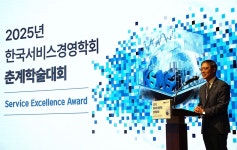 박병홍 원장, 서비스 엑설런스 어워드(SEA) 수상