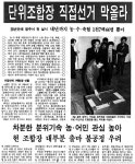 [6.3 대선] 농업구조에 맞는  협동조합 개혁 필요