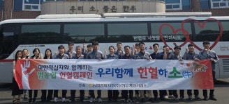 농협 한우개량사업소, 우리 함께 헌혈하소(牛) 캠페인 진행