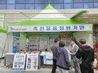 전남명품한우대축제서 축산데이터 분석센터 운영