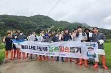 농협사료, 범농협 한마음 농촌일손 지원 동참