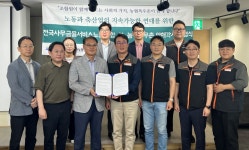 농협목우촌-전국사무금융노동조합, MOU 체결