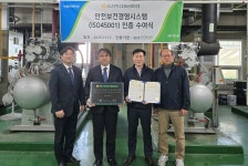 농협경제지주 음성축산물공판장,  안전보건경영시스템 ISO45001 인증 획득