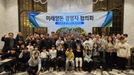 대전충남양돈농협, 미래 양돈 이끌 청년·후계농 역량 강화 나선다