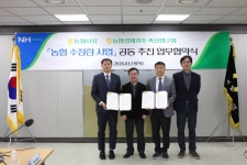 농협사료-축산연구원, 「농협 수정란 사업 공동추진」 업무협약 체결