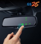 GS25, 터치 기능 탑재한 ‘룸미러 하이패스’ 예약 판매 시작