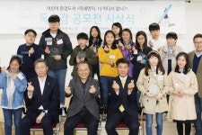 KB국민은행, 어린이들에게 미세먼지 해법 묻다