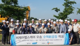 CJ헬스케어, 1만평 규모 수액제 新공장 착공...1000억 원 투자