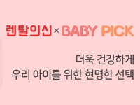 렌탈의신, 물·공기·청결·피부 케어할 수 있는 기획전 연다