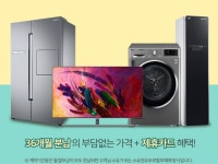 렌탈의신, ’TV·세탁기·냉장고·에어컨’ 등 대형가전으로 렌탈 넓힌다