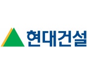 현대건설, 상반기 매출 ‘8조 5595억’...작년 比 10%↑
