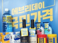 정용진의 승부수...이마트, 상시 초저가 ‘에브리데이 국민가격’ 출시