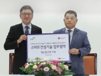 LG유플러스-LH, 세종시에 5G 스마트건설 도입
