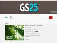 편의점 업계, Z세대 공략 위해 유튜브 활용 나선다