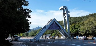서울대 “한-메콩 정상회의 학술제...교류 플랫폼 만들자”