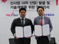 아이엠텍, 팍스넷과 블록체인 기술협력 MOU 체결