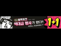 “CU 블랙위크데이 참여하세요”...역대 최대 ‘1000개 품목 +1 덤’ 행사