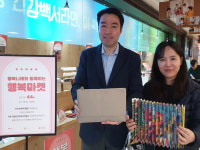 SK이노-교보핫트랙스-행복나래, 광화문 교보문고서 사회적기업 제품 판매