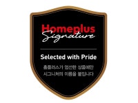 홈플러스, 식품에서 생활용품 아우르는 PB 브랜드 ‘시그니처’ 론칭
