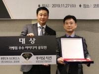 아이더스코리아, 공모전 통해 ‘푸라닭’ 가맹점 상생 경영 구체화