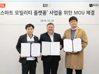 KT-포엔-에임스, 스마트 모빌리티 플랫폼 MOU 체결
