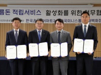 거스름돈 은행계좌로 받는다 이마트24, 한국은행과 MOU 체결
