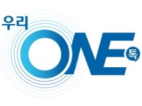 우리금융, 임직원 소통 위한 ‘우리ONE톡’ 오픈