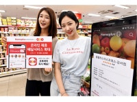 홈플러스 익스프레스, 장보기 즉시 배송 서비스 226개 점포로 확대