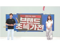 신세계TV쇼핑, ‘같이 가요 2020! 창고 대방출 특집전’ 열어