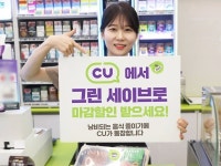 편의점도 마감 세일…CU, 그린세이브 서비스 도입