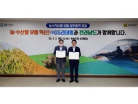 농·수·축산인 살리기 나선 GS리테일, 전남과 1500억원 규모 MOU 체결