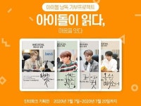 지니뮤직-뮤즈라이브, 실물형 오디오북 앨범키트 선봬