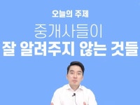 김용만부동산학코칭스쿨 | [빌사남TV] 부동산 투자 고수들의 ‘공인중개사 100% 활용법’