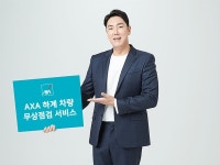 악사손보 “서비스센터 오시면 여름맞이 무상점검 해 드려요”